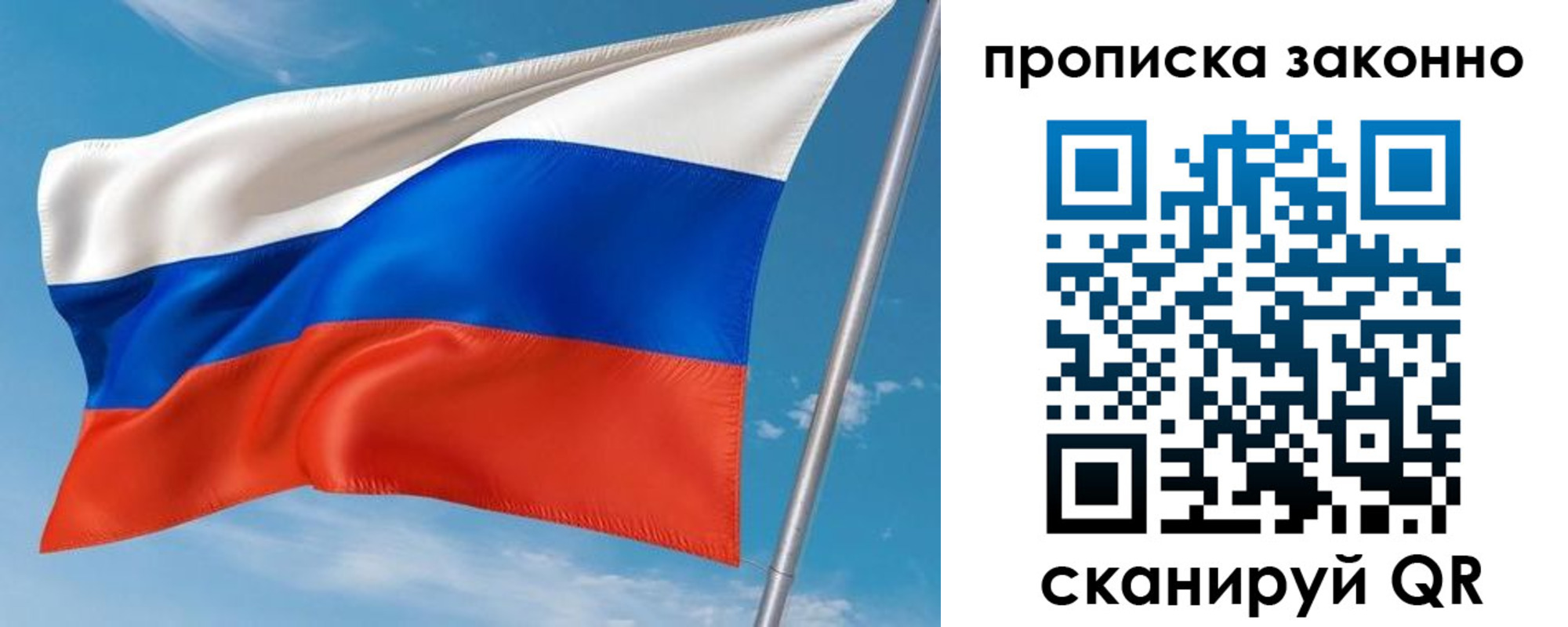 купить прописку в Богдановиче