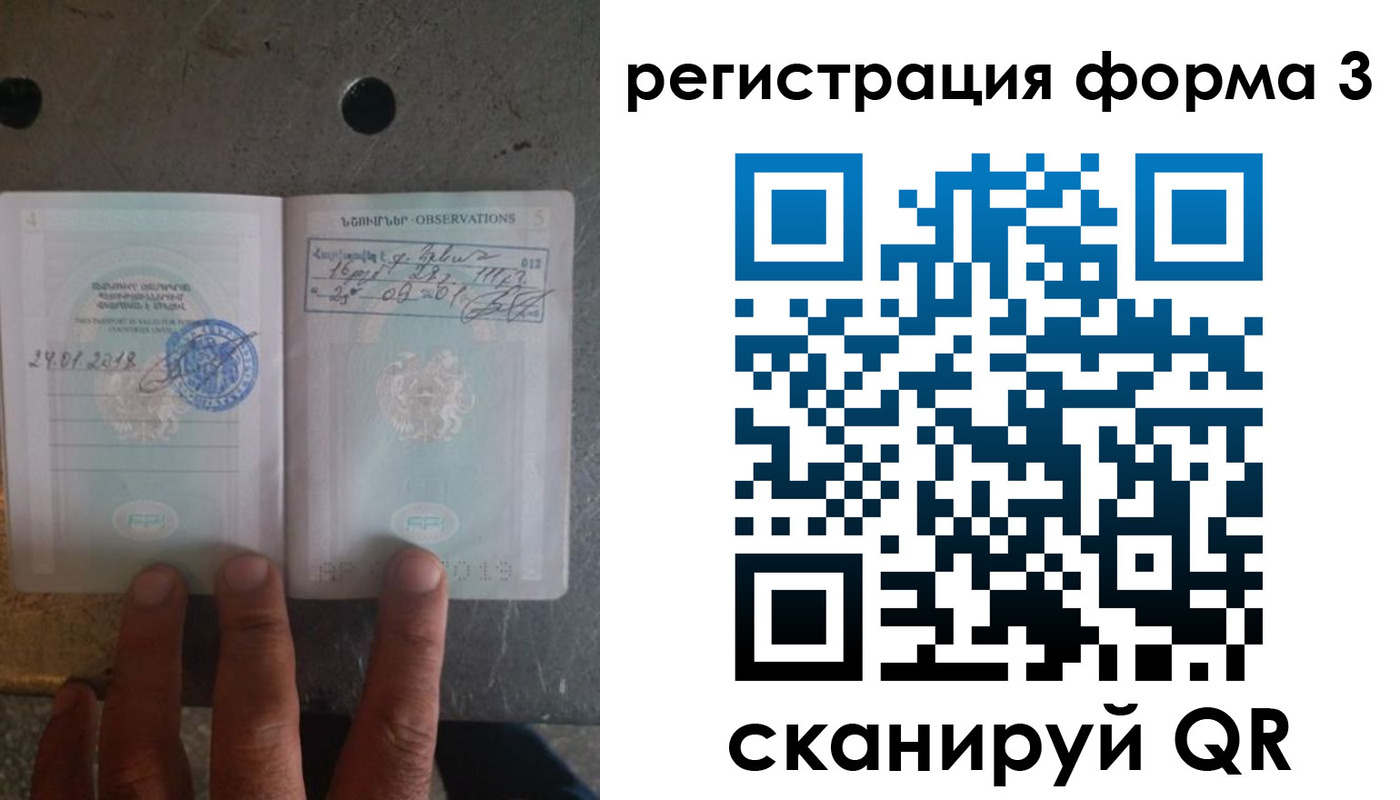 прописка паспорт в Богдановиче